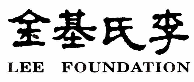 Lee Foundation